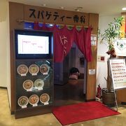 高崎の人気パスタ屋さん はらっぱ