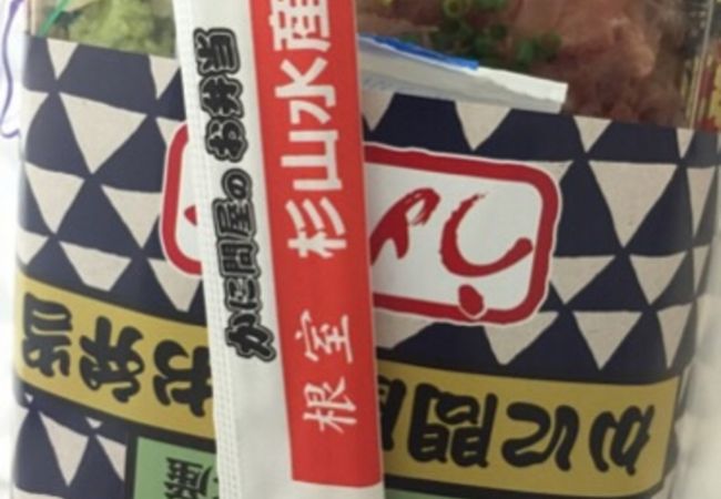 閉店間際に割引