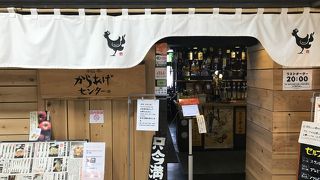 名物のからあげが楽しめる