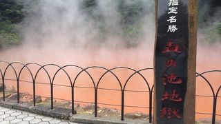 地獄という名が一番ピッタリの血の池地獄！