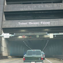 Tetsuo Harano Tunnel 入り口