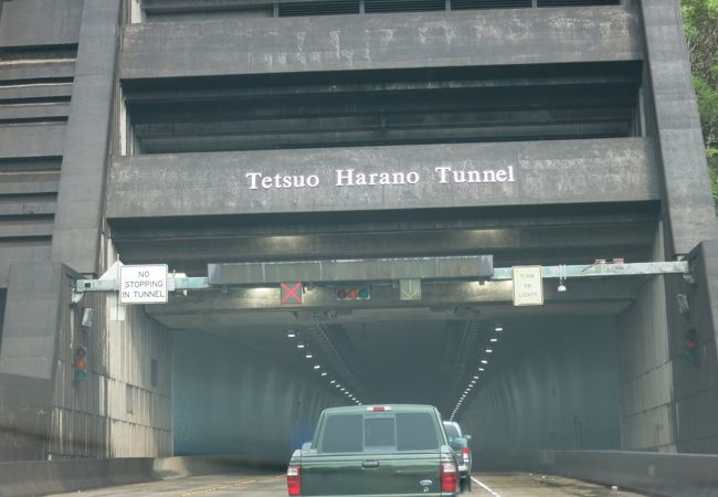 トンネルに日本人の名前！確認する時も運転には気を付けて！