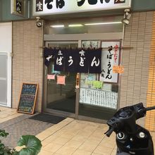 変化し始めた頃