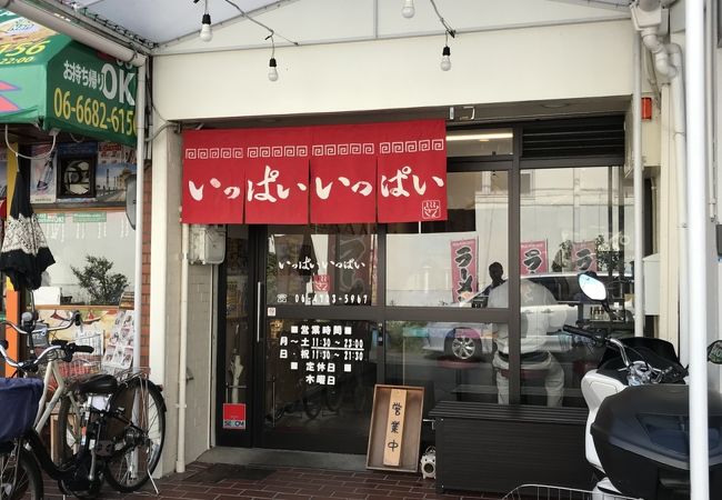 意外と美味しいラーメン