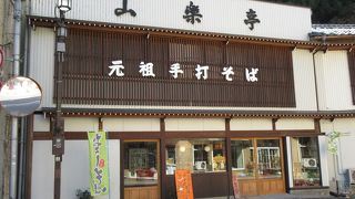 手打ち蕎麦が食べられます