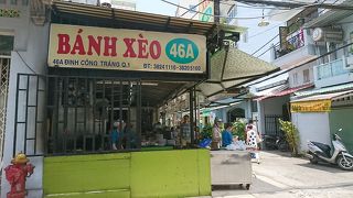 パリパリのバインセオ