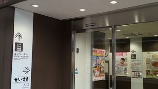 せいせき 京王聖蹟桜ヶ丘ショッピングセンター