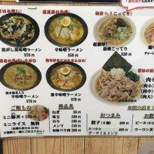 メニューです。