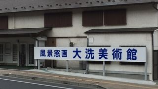 神磯鳥居の近くにあります