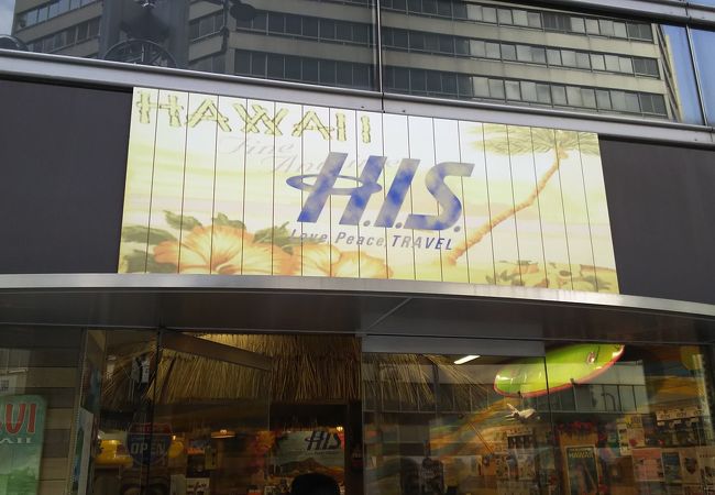 H I S Hawaii クチコミ アクセス 営業時間 新宿 フォートラベル