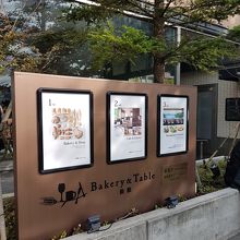 三階建のお店です