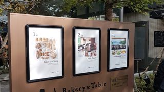 焼きたてのパンが芦ノ湖を見ながら食べられます