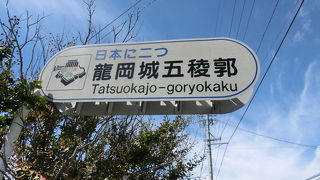 日本に二つあった