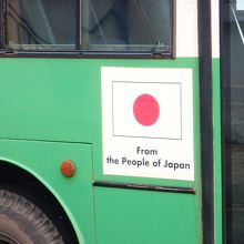 英文で「日本の人々から」とある