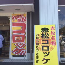 この看板に誘われ