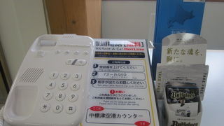 日産レンタカー (中標津空港店)