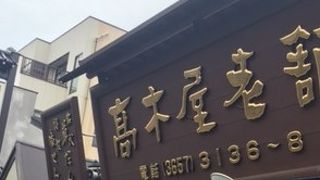 柔らかい草だんご。