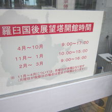 開館時間はこんな感じです