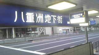 東京駅