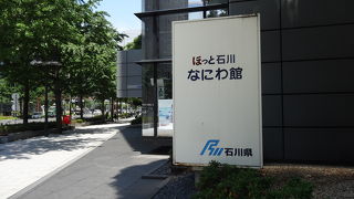 石川県の情報満載