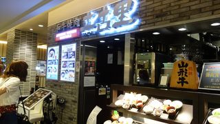 和牛焼肉のお店