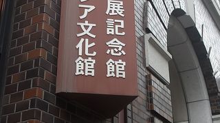 横浜の歩みが解りやすく展示されている