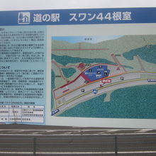 道の駅案内の様子