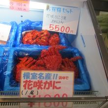 実物の花咲がにも販売されています（高いけど…）。