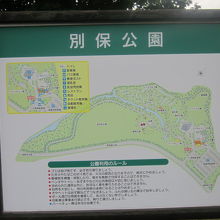 別保公園案内図の様子