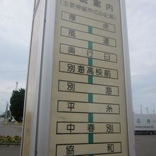 厚床→中標津はこんな経路で運行されています