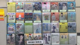 パンフレットで講演チェック