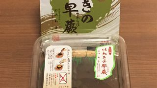 他では味わえないお味