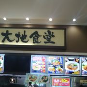 ジョイフル本田 千葉ニュータウン店でこちらのご飯がたべれます