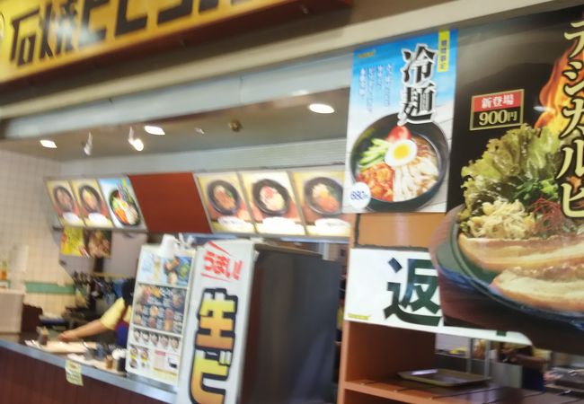 石焼ビビンパ 千葉ニュータウンジョイフル本田店 クチコミ アクセス 営業時間 鎌ヶ谷 印西 八千代 フォートラベル