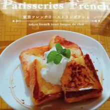 東京フレンチトーストラングドシャ
