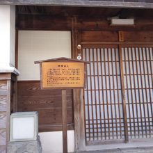 昔の将棋名人の家