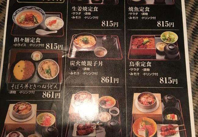 鳥はな 聖蹟桜ヶ丘店 クチコミ アクセス 営業時間 多摩 フォートラベル 鳥はな 聖蹟桜ヶ丘店 クチコミ アクセス 営業時間 多摩 フォートラベル