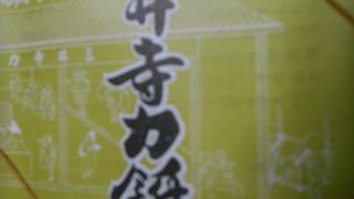 お茶うけにぴったりです