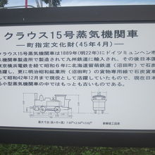 クラウス15号の解説はこちらで。