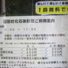 開館時間・入場料はこんな感じです