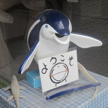 イルカさん（？）がお出迎えしてくれます