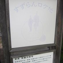 各所に設置されている解説板も大分時を経た感がありますね