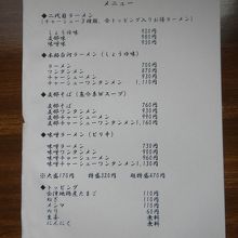 並んでいるうちに注文を取られました。