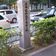 日本歯科大学発祥の石碑