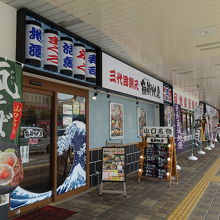 新幹線の下にある店舗