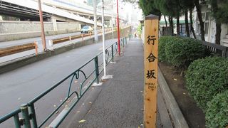 首都高速環状線沿い。