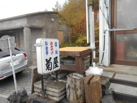 山荘 菊屋 写真