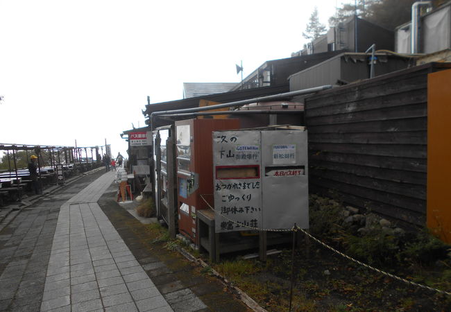 東富士山荘 クチコミ アクセス 営業時間 御殿場 フォートラベル 東富士山荘 クチコミ アクセス 営業時間 御殿場 フォートラベル