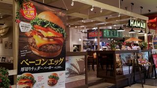 ハワイ発のボリューム満点バーガー