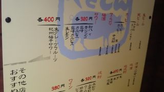 新橋やきとん 日本橋3丁目店